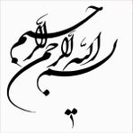Stencil Sarayi Boyama Şablon Besmele - 8154 - 30X30