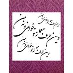 Stencil Sarayi Boyama Şablon Hat Yazısı - 2143 Ölçü 40X40