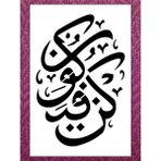 Stencil Sarayi Boyama Şablon Kün Fe Yekün - 2036 Ölçü 20X30