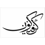 Stencil Sarayi Boyama Şablon Kün Fe Yekün - 8476 - 40X60