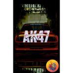 Sticker Mti Creative AK47 Sticker Yazı Jdm Araba-Motosiklet Cam Etiket Sticker-Hologram Sticker - Renkli - 15 x 7 CM