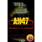 Sticker Mti Creative AK47 Sticker Yazı Jdm Araba-Motosiklet Cam Etiket Sticker-Hologram Sticker - Sarı - 15 x 7 CM