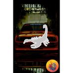 Sticker Mti Creative Akrep Sticker Yazı Jdm Araba-Motosiklet Cam Etiket Sticker-Hologram Sticker - Gri - 14 X 14 CM