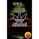 Sticker Mti Creative Alkohol Sticker Yazı Jdm Araba-Motosiklet Cam Etiket Sticker-Hologram Sticker - Siyah - 15 X 15 CM