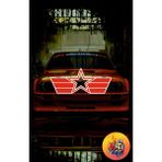 Sticker Mti Creative Army Sticker Yazı Jdm Araba-Motosiklet Cam Etiket Sticker-Hologram Sticker - Kırmızı - 15 X 6 CM