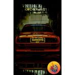 Sticker Mti Creative Biz Her Dakika Sahnedeyiz Ha! Sticker Yazı Jdm Araba-Motosiklet Cam Etiket Sticker Biz Her Dakika Sahnedeyiz Ha! - 20 x 8 cm - Sarı