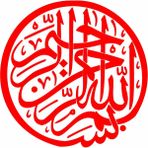 Sticker Usta Arapça Besmele Yazı Dini Sticker 02120 Araba Oto Motosiklet Karavan Etiket 02120 - 100x100 Cm - Kırmızı