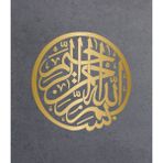 Sticker Usta Arapça Besmele Yazı Dini Sticker 02120 Araba Oto Motosiklet Karavan Etiket 02120 - 25x25 Cm - Altın