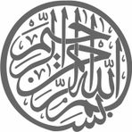 Sticker Usta Arapça Besmele Yazı Dini Sticker 02120 Araba Oto Motosiklet Karavan Etiket 02120 - 60x60 Cm - Gri