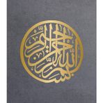 Sticker Usta Arapça Besmele Yazı Dini Sticker 02120 Araba Oto Motosiklet Karavan Etiket 02120 Altın 15x15 Cm