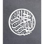 Sticker Usta Arapça Besmele Yazı Dini Sticker 02120 Araba Oto Motosiklet Karavan Etiket 02120 Beyaz 60x60 Cm