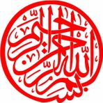 Sticker Usta Arapça Besmele Yazı Dini Sticker 02120 Araba Oto Motosiklet Karavan Etiket 02120 Kırmızı 50x50 Cm