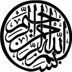 Sticker Usta Arapça Besmele Yazı Dini Sticker 02120 Araba Oto Motosiklet Karavan Etiket 02120 Siyah 15x15 Cm