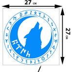Sticker Usta Marshan 0014 Oto Sticker Kendinden Yapışkan Kurt Göktürk Mavi 27