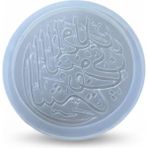 Stonechem Mevlid-i Nebevi Hat Çalışması Silikon Kalıp – 5.5 cm Çapında Epoksi ve Reçine İçin Dini Figür Kalıbı (Mevlid Hediyeliği, Magnet ve Tasavvufi Dekorasyon İçin İdeal)