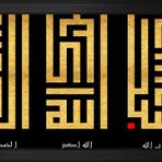 Sübhanallah Elhamdülillah Allahu Ekber Kufi Hat Motifli Kanvas Tablo DBSANAT1251513
