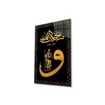 Sübhanallah Vav Derviş Cam Tablo İslami Dini Modern Ev Ofis Salon Hediyelik Büyük Tablo Duvar Dekoru