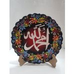 Sultan Çini- ÇİNİ EL EMEĞİ 25 CM Ayetli Kabartma Duvar Tabağı