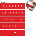 Supertrend Kiril Alfabe Şerit Harf Geçici Dövme Şablonu - Kırmızı