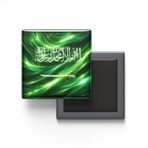 Suudi Arabistan - Abstract Efektli Bayrak - Baskılı Kare Buzdolap Magneti