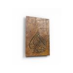 tablohouse Kelime-i Tevhid Ahşap Doku Cam Tablo SARI KIRMIZI BEYAZ MAVİ 35 x 50
