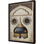 Tablosan Allah Muhammed Ve Miğfer Çerçeveli Mdf Tablo