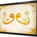 Tablosan Çifte Vav Allah Muhammed Çerçeveli Cam Tablo