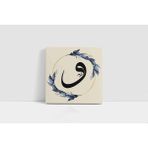 Tablosan Elif Vav Semazen Üçlü Çerçeveli Cam Tablo Seti 40X40 Cm Cb33155