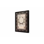 Tablosan Hilye-İ Şerif Çerçeveli Mdf Tablo 20 X 30 Cm Mb34008