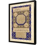 Tablosan Hilye-İ Şerif Çerçeveli Mdf Tablo