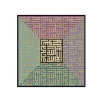 Tablosan Kufi Yazı Hat Sanatı Kanvas Tablo 40X40 Cm Ka13022 40X40 Cm, KA13022, 8687879408763