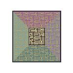 Tablosan Kufi Yazı Hat Sanatı Kanvas Tablo 80X80 Cm Ka13022 80X80 Cm, KA13022, 8687879408767