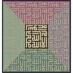 Tablosan Kufi Yazı Hat Sanatı Kanvas Tablo 80x80 cm Ka13022 80x80 cm