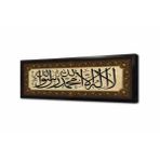 Tablosan La İlahe İllallah Muhammeden Resulullah Çerçeveli Mdf Tablo 30 X 90 Cm Mb34021