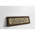Tablosan La İlahe İllallah Muhammeden Resulullah Kanvas Tablo 70 X 210 Cm Kb34021