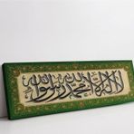 Tablosan La Ilahe Illallal Muhammeden Resulullah Kanvas Tablo