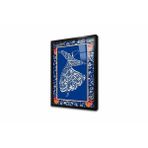 Tablosan Semazen Koyu Mavi Çerçeveli Cam Tablo 20X30 Cm Cb33071