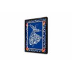 Tablosan Semazen Koyu Mavi Çerçeveli Mdf Tablo 30 X 40 Cm Mb33071