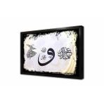 Tablosan Semazen Ve Vav Çerçeveli Mdf Tablo 30 X 40 Cm Mb34015