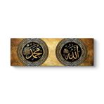 tabloshop Allah - Hz Muhammed Yazılı Tablo 120 x 40