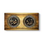 tabloshop Allah - Hz Muhammed Yazılı Tablo 160 x 80