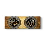 tabloshop Allah - Hz Muhammed Yazılı Tablo 180 x 60