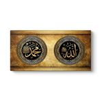 tabloshop Allah - Hz Muhammed Yazılı Tablo 60 x 30