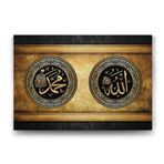 tabloshop Allah - Hz Muhammed Yazılı Tablo - 60x40cm