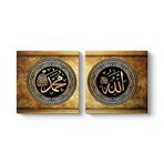 tabloshop Allah - Hz Muhammed Yazılı Tablo 63 x 30-2 Parçalı