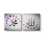 tabloshop Allah - Muhammed Sonsuzluk 2 Parçalı Tablo 63 x 30-2 Parçalı