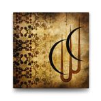 tabloshop Allah Yazılı Tablo - 30x30cm