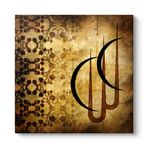 tabloshop Allah Yazılı Tablo 40 x 40