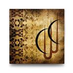 tabloshop Allah Yazılı Tablo - 40x40cm