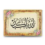 Tabloshop Allahu Ekber Tekbir 75x50 cm Tablo